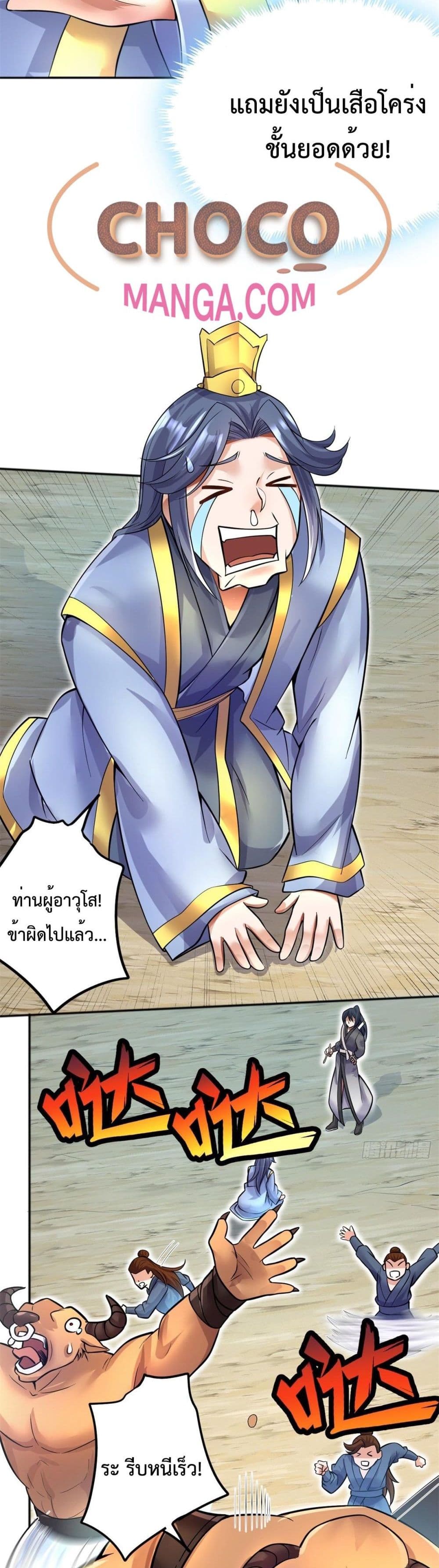 อ่านการ์ตูน I Can Become A Sword God 12 ภาพที่ 19