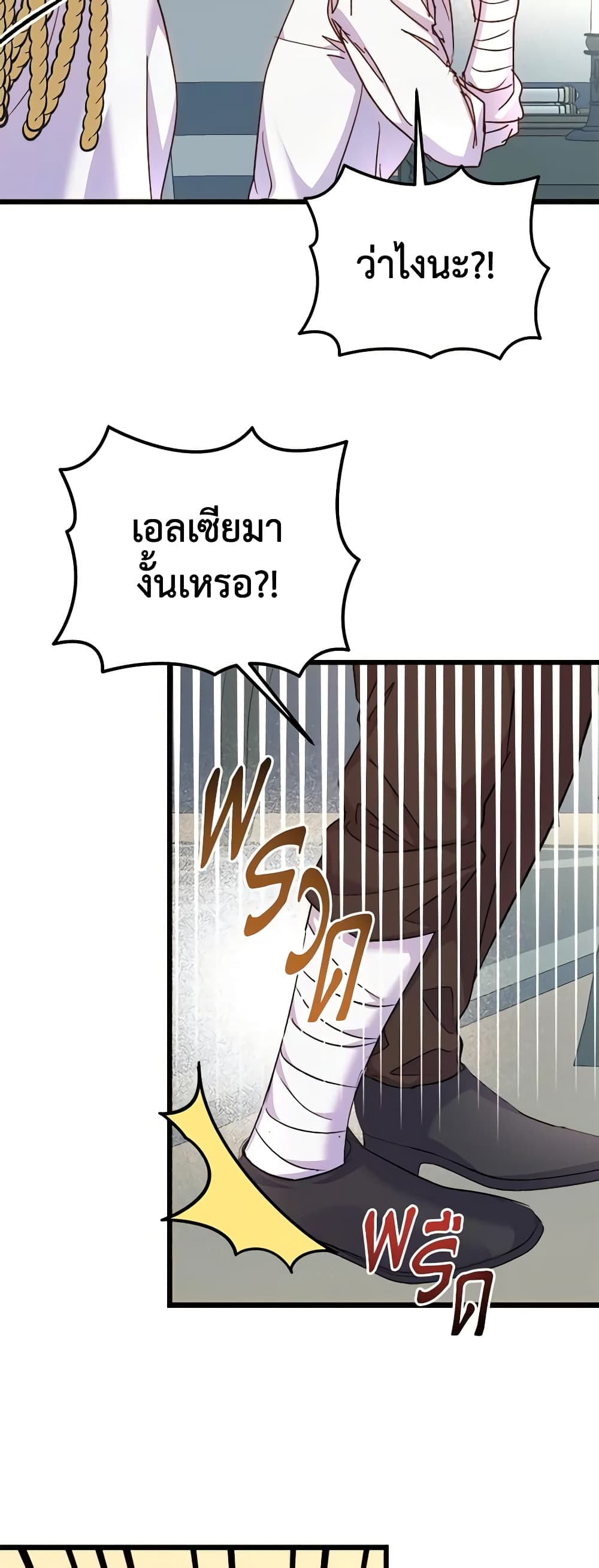 อ่านการ์ตูน I Didn’t Save You To Get Proposed To 58 ภาพที่ 56