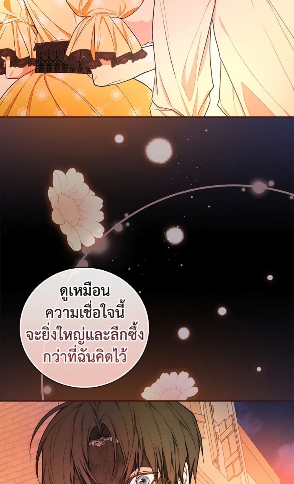 อ่านการ์ตูน I’ll Become the Mother of the Hero 39 ภาพที่ 75