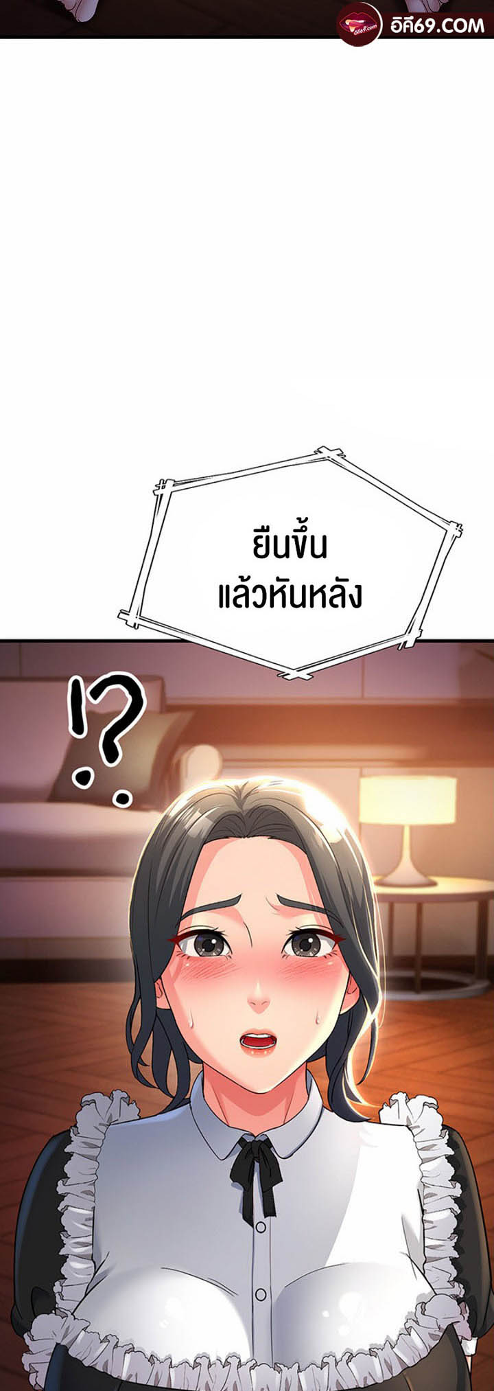 อ่านการ์ตูน Mother-in-Law Bends To My Will 20 ภาพที่ 3