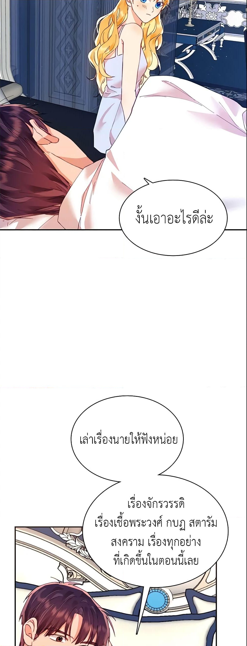 อ่านการ์ตูน Finding My Place 13 ภาพที่ 10