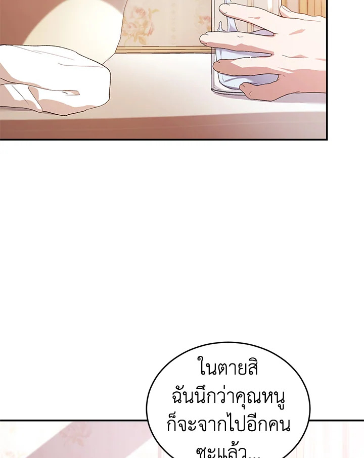 อ่านการ์ตูน Resetting Lady 32 ภาพที่ 71