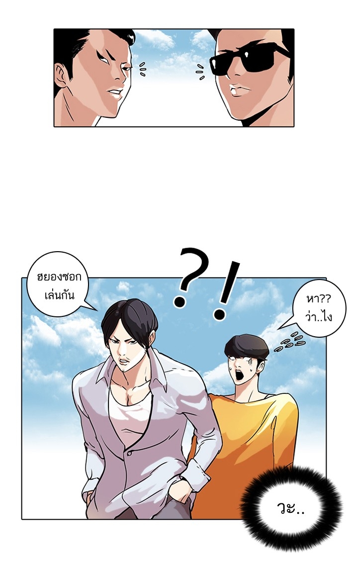 อ่านการ์ตูน Lookism 41 ภาพที่ 32