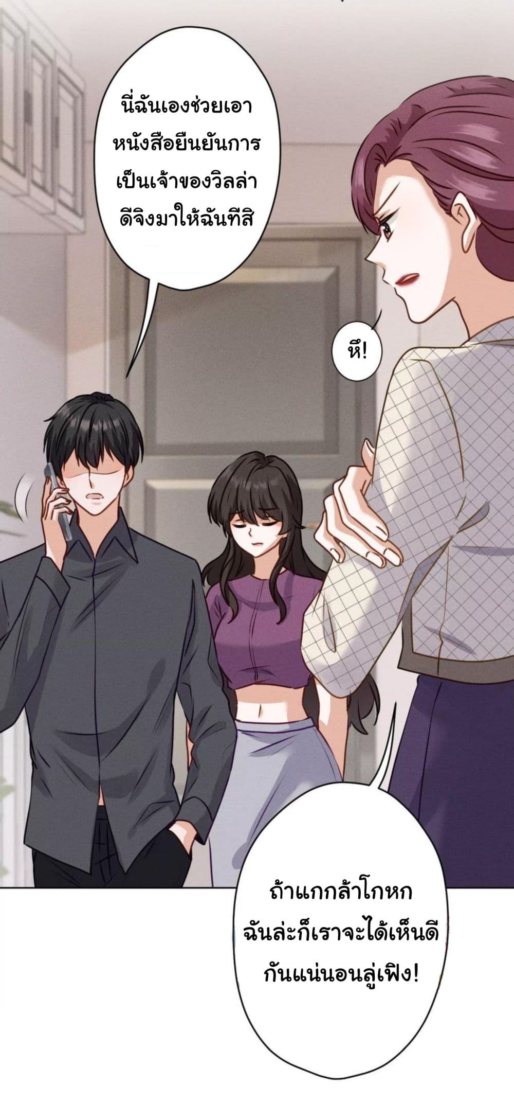 อ่านการ์ตูน Lu Feng is the Best Son-in-law 186 ภาพที่ 18