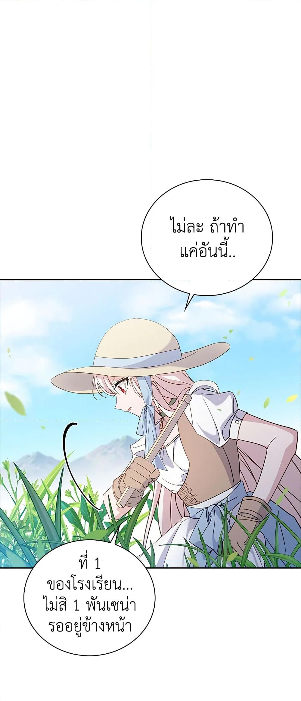 อ่านการ์ตูน The Lady Needs a Break 58 ภาพที่ 52