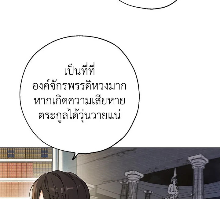 อ่านการ์ตูน Actually I Was the Real One 4 ภาพที่ 14