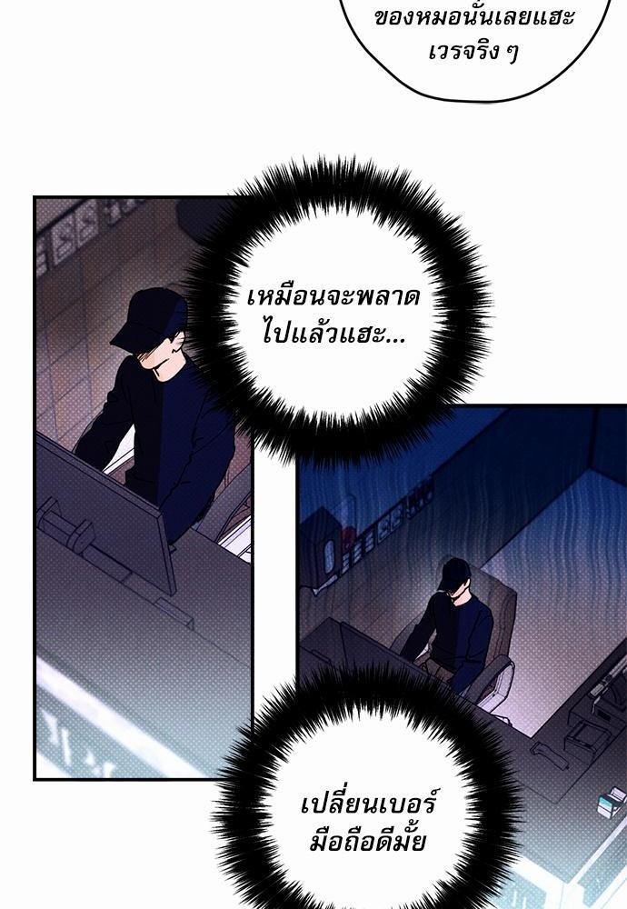 อ่านการ์ตูน Semantic Eror 1 ภาพที่ 44