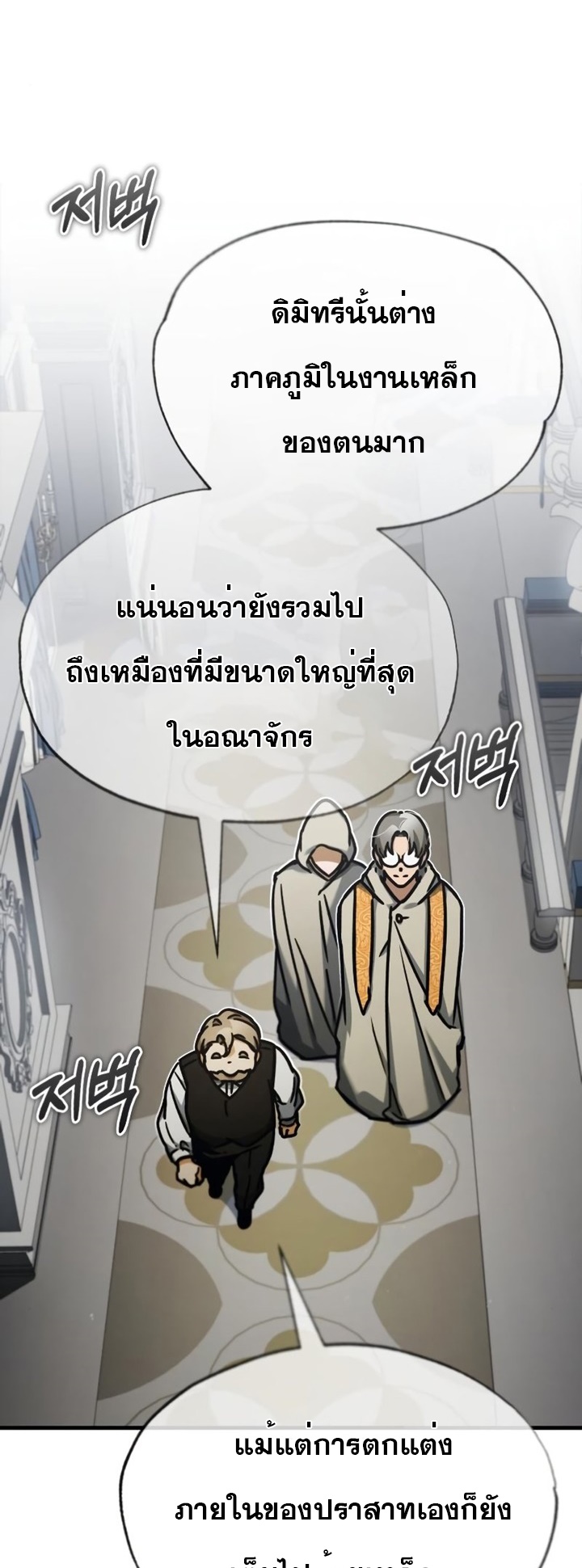 อ่านการ์ตูน The Heavenly Demon Can’t Live a Normal Life 48 ภาพที่ 69