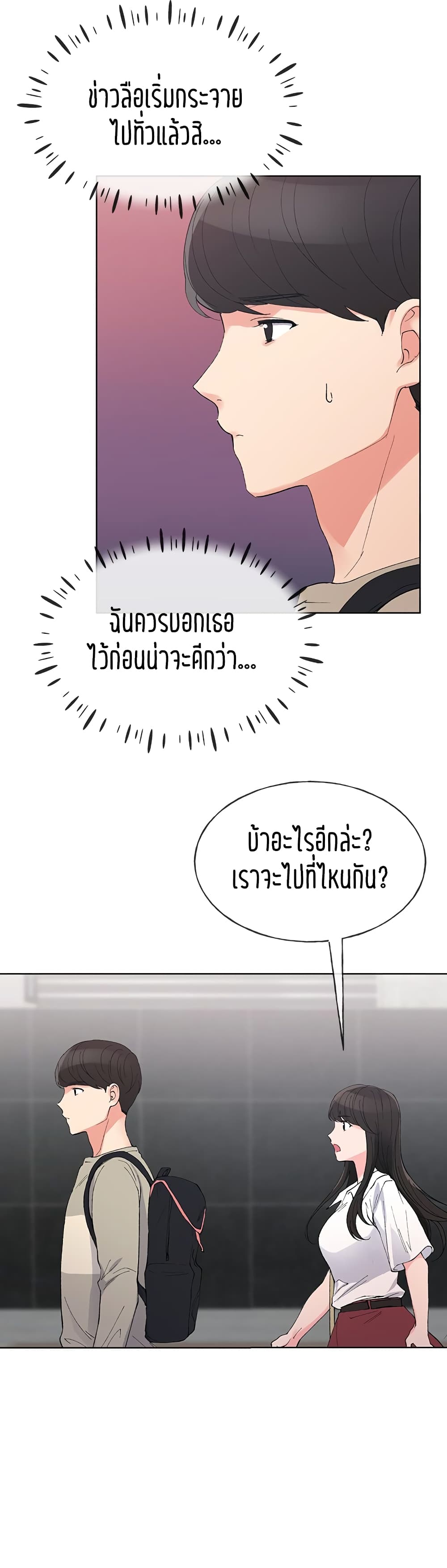 อ่านการ์ตูน Repeater 63 ภาพที่ 9