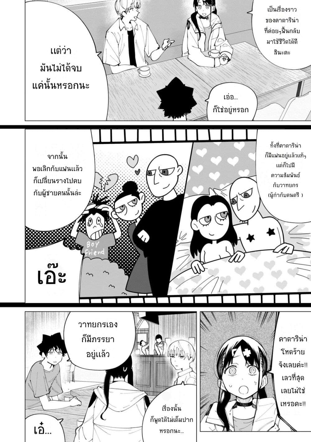 อ่านการ์ตูน R15+ ja dame desu ka? 26 ภาพที่ 12