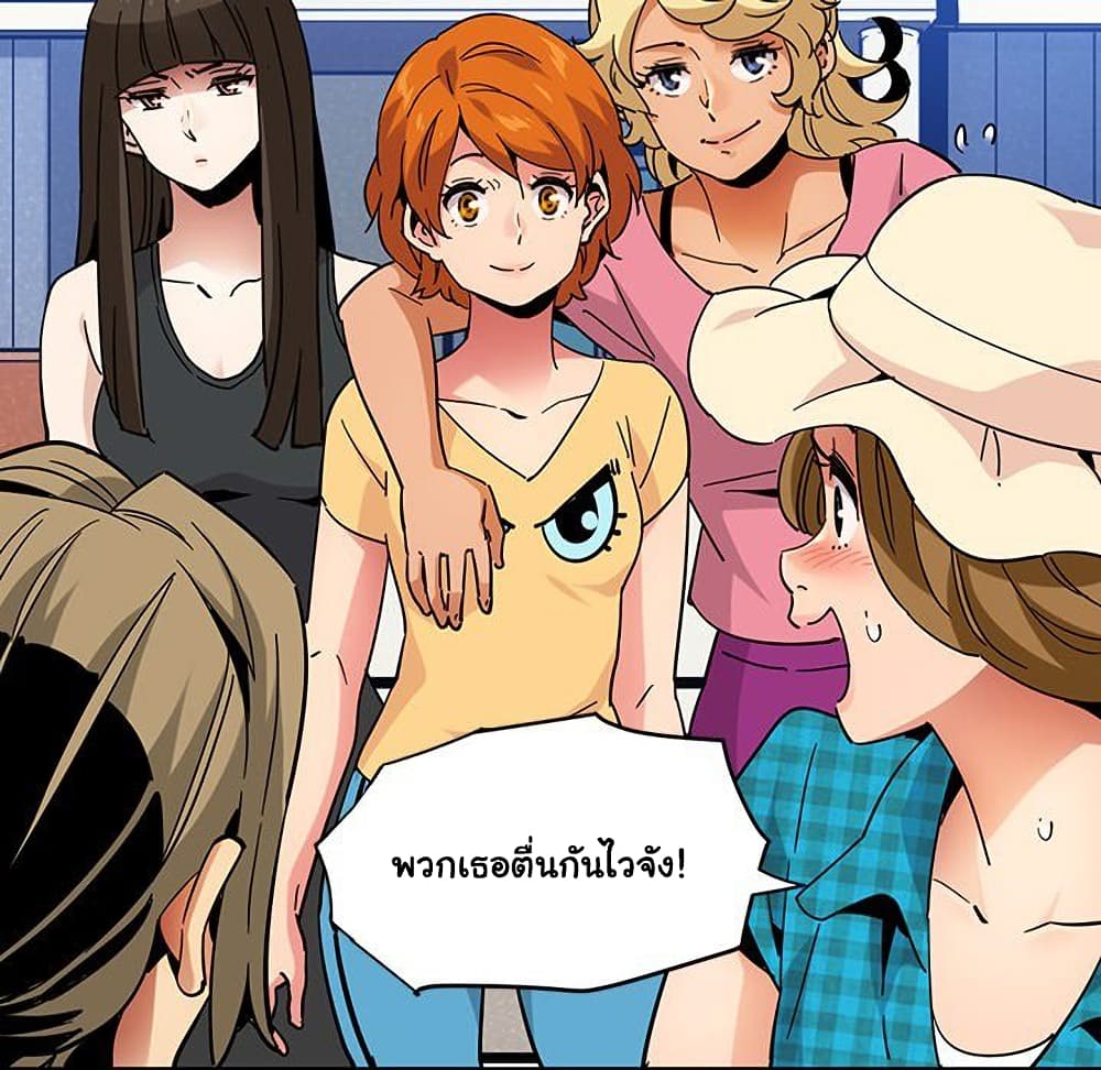 อ่านการ์ตูน Dog on Patrol 53 ภาพที่ 22