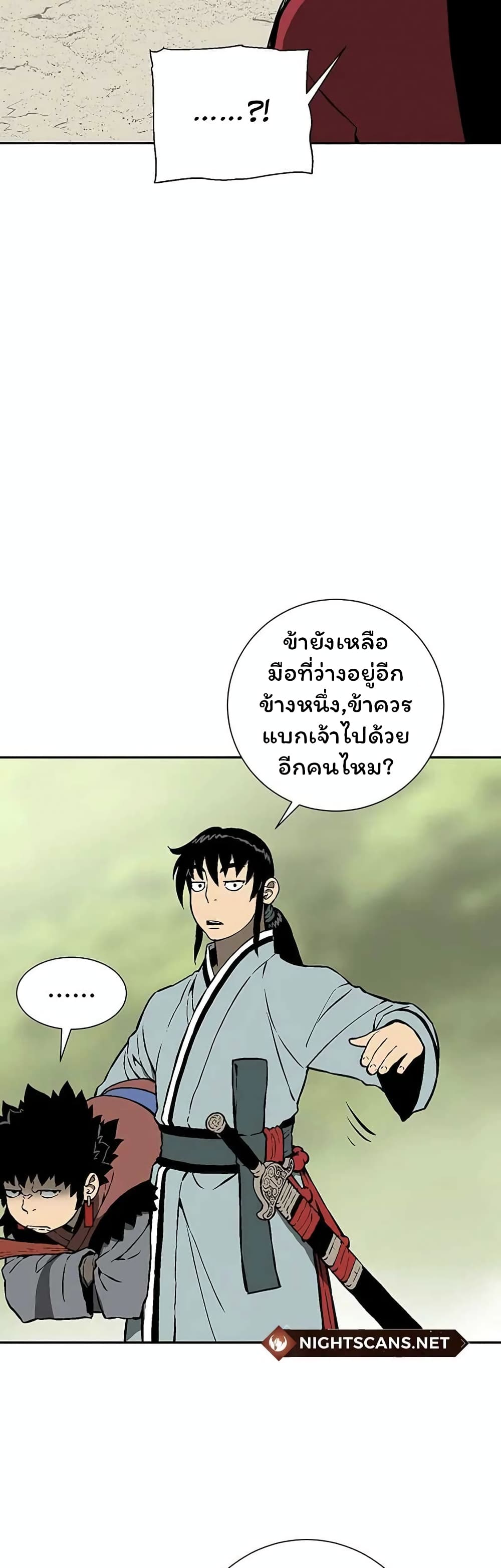 อ่านการ์ตูน Tales of A Shinning Sword 37 ภาพที่ 51