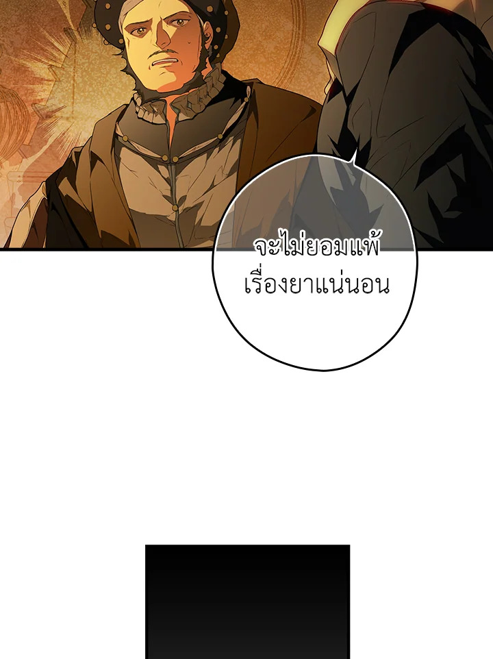 อ่านการ์ตูน The Lady’s Secret 24 ภาพที่ 54