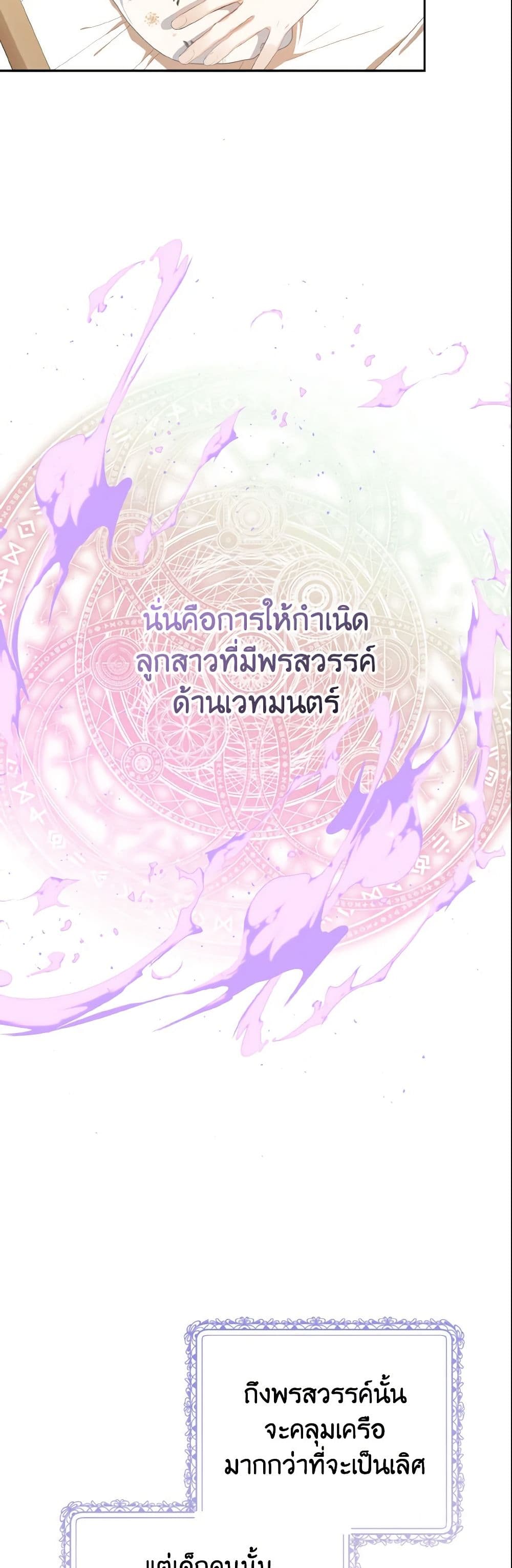 อ่านการ์ตูน My Dear Aster 1 ภาพที่ 39