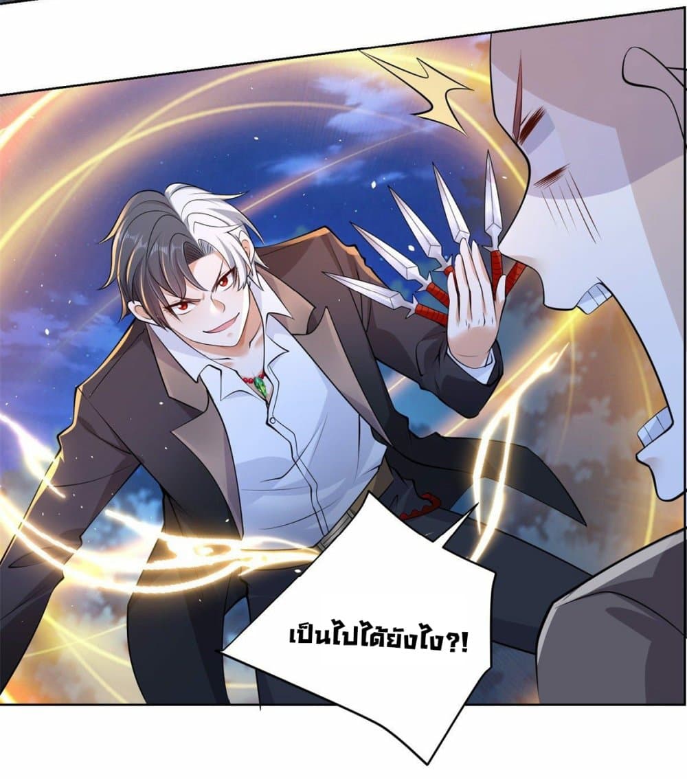 อ่านการ์ตูน Sorry, I’m A Villain 0 ภาพที่ 18