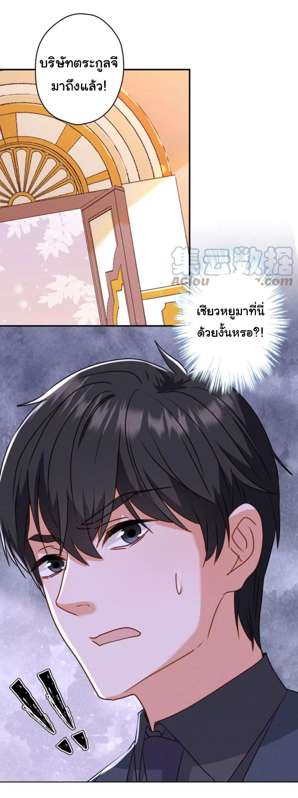 อ่านการ์ตูน Lu Feng is the Best Son-in-law 191 ภาพที่ 28