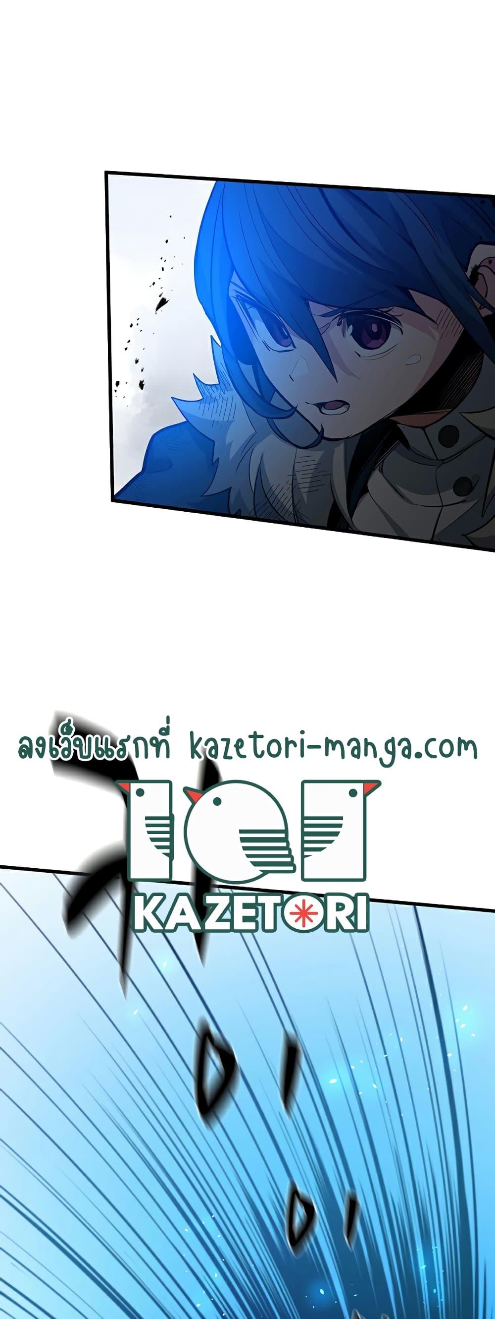 อ่านการ์ตูน The Tutorial is Too Hard 111 ภาพที่ 8