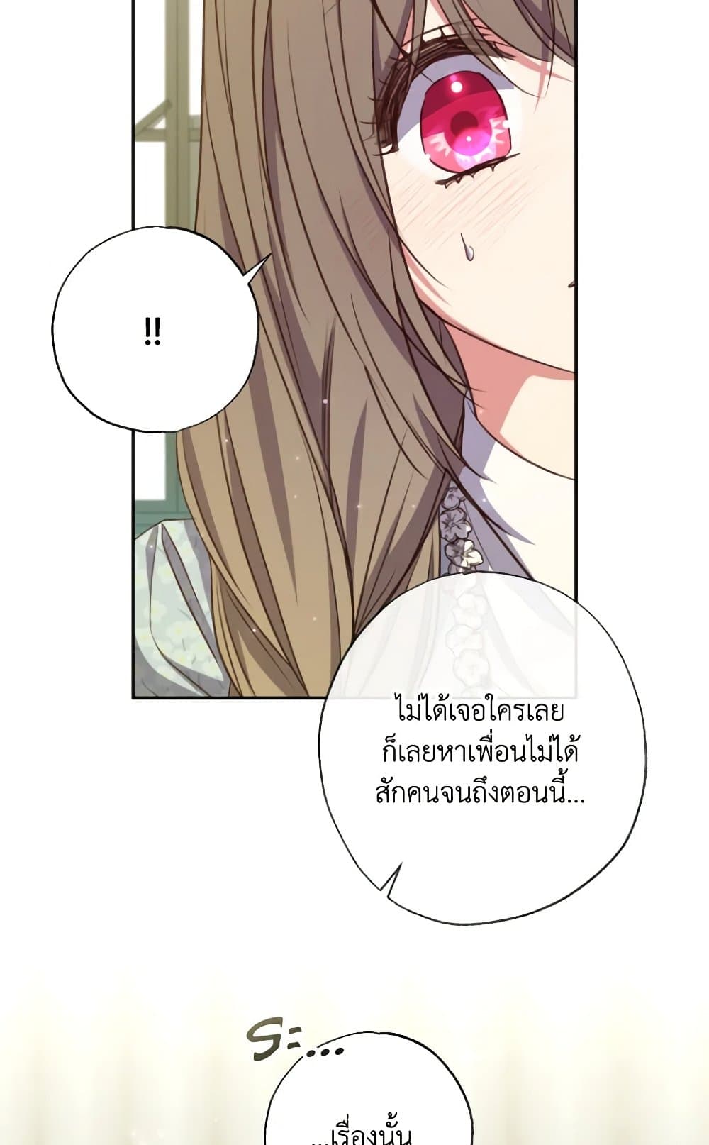 อ่านการ์ตูน A Saint Who Was Adopted by the Grand Duke 22 ภาพที่ 13