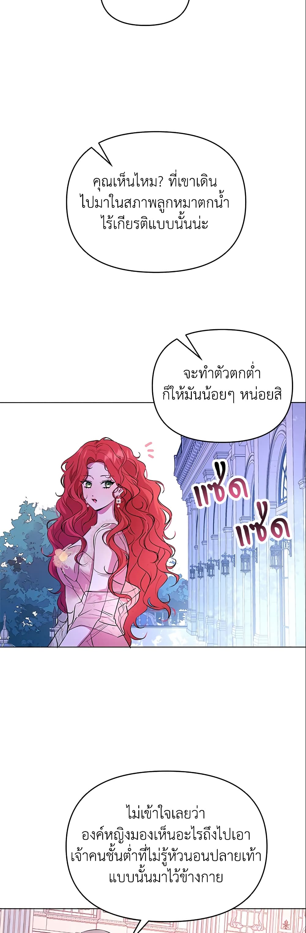 อ่านการ์ตูน Author, In This Life I’m The Protagonist 2 ภาพที่ 55