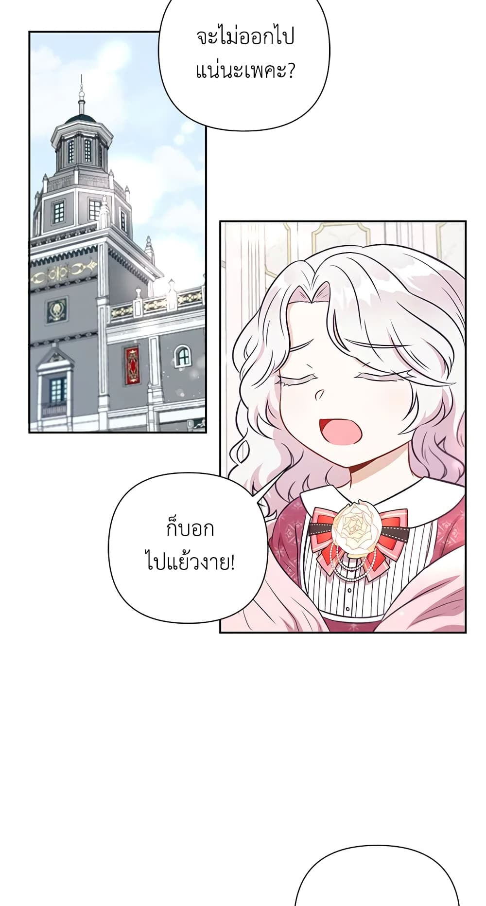 อ่านการ์ตูน The Wicked Little Princess 21 ภาพที่ 29