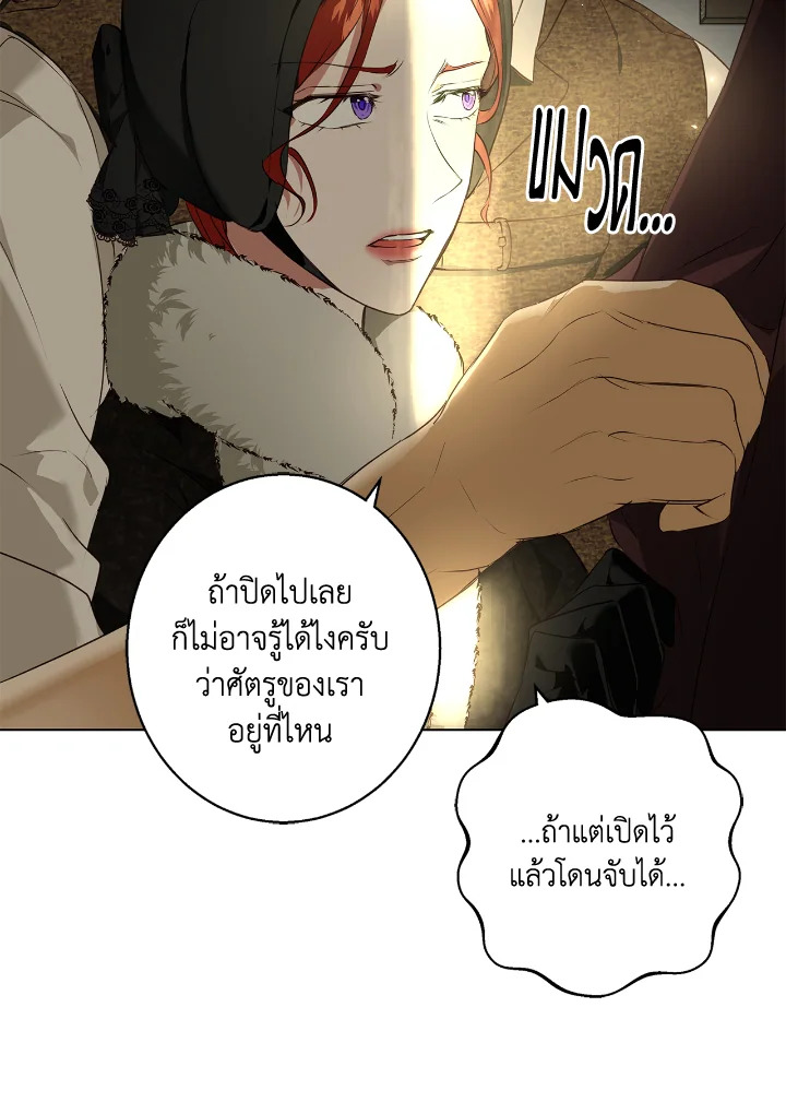 อ่านการ์ตูน Winter Wolf 1 ภาพที่ 95