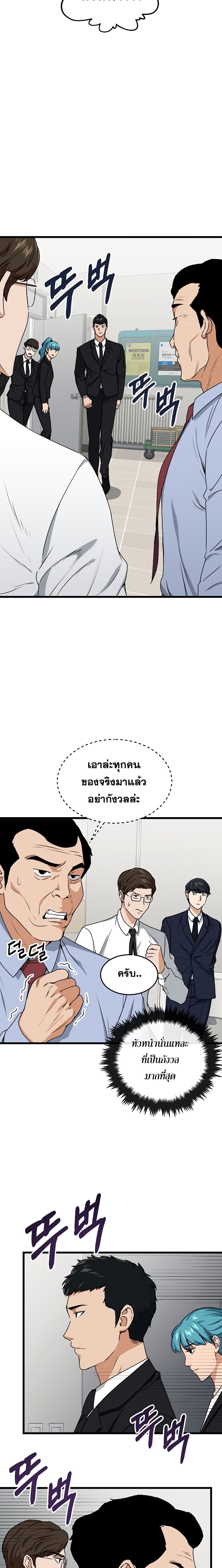 อ่านการ์ตูน My Dad Is Too Strong 57 ภาพที่ 23