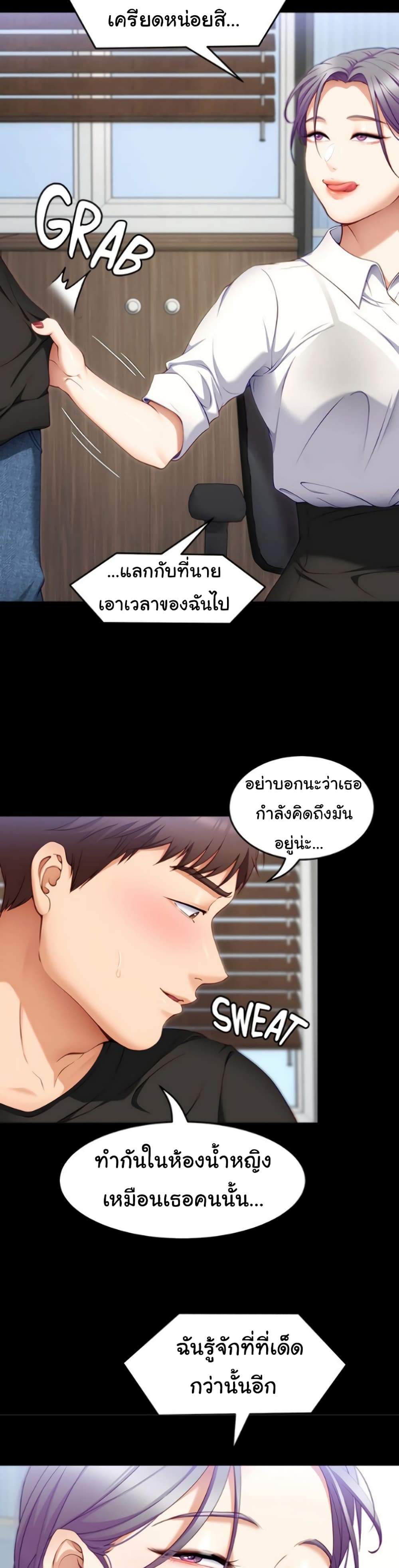 อ่านการ์ตูน Tonight, You’re My Dinner 31 ภาพที่ 29