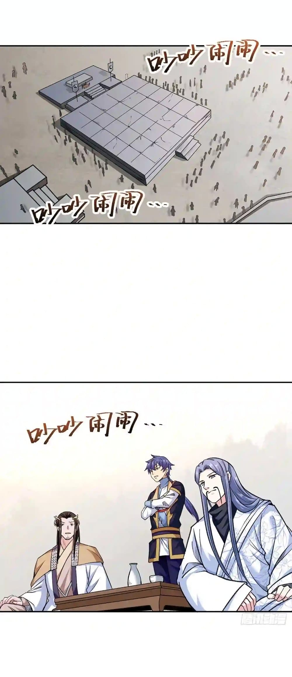 อ่านการ์ตูน WuDao Du Zun 406 ภาพที่ 2