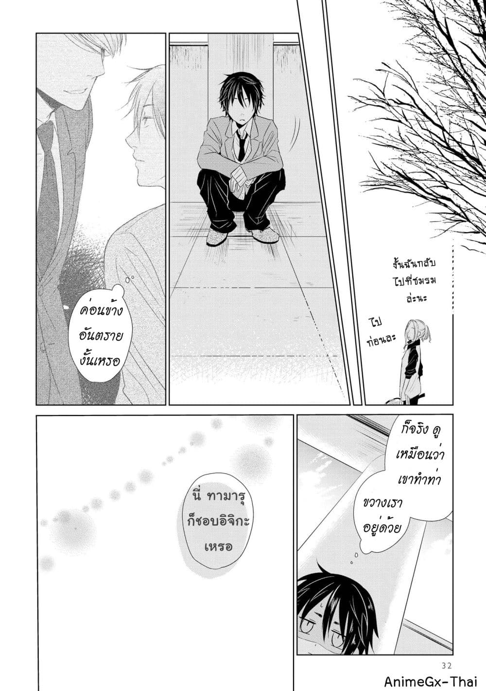 อ่านการ์ตูน Koi to Yobu ni wa Kimochi Warui 16 ภาพที่ 16