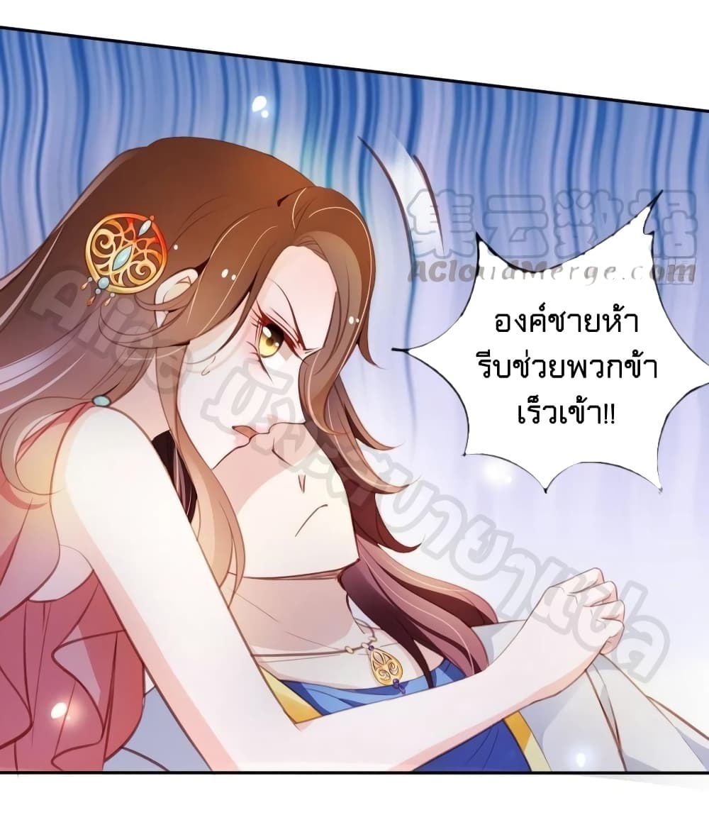 อ่านการ์ตูน She Became The White Moonlight Of The Sick King 76 ภาพที่ 23