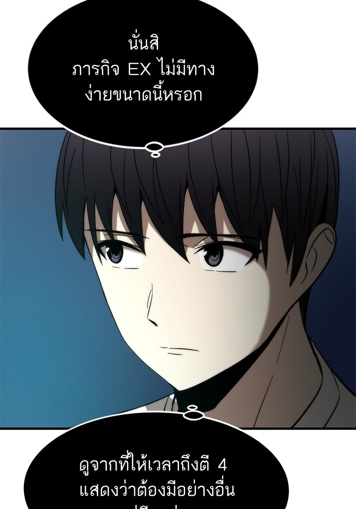 อ่านการ์ตูน Ultra Alter 60 ภาพที่ 114