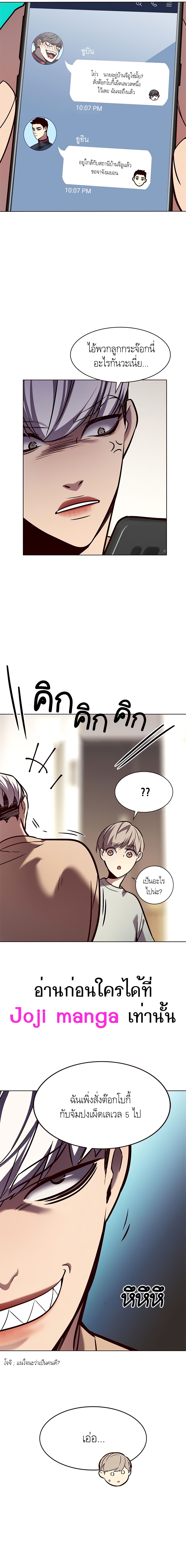 อ่านการ์ตูน Eleceed 189 ภาพที่ 12