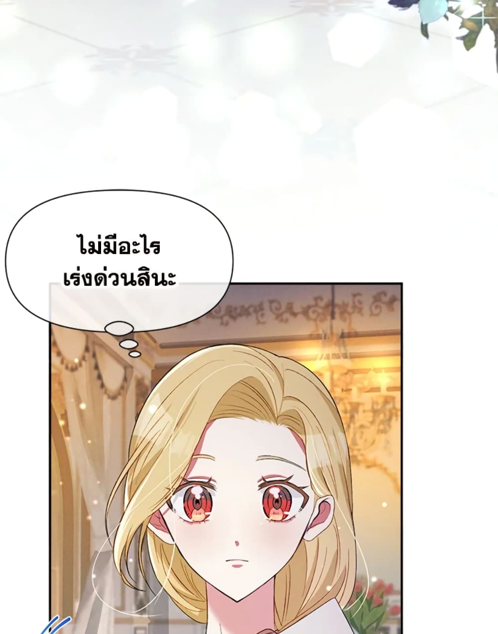 อ่านการ์ตูน The Goal Is to Be Self-Made 23 ภาพที่ 56