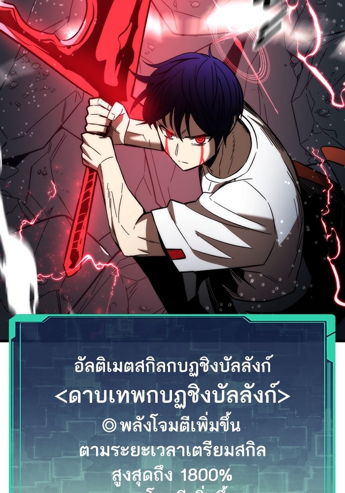 อ่านการ์ตูน Ultra Alter 66 ภาพที่ 56