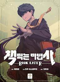 อ่านการ์ตูน The Book Eating Magician 3 ภาพที่ 1