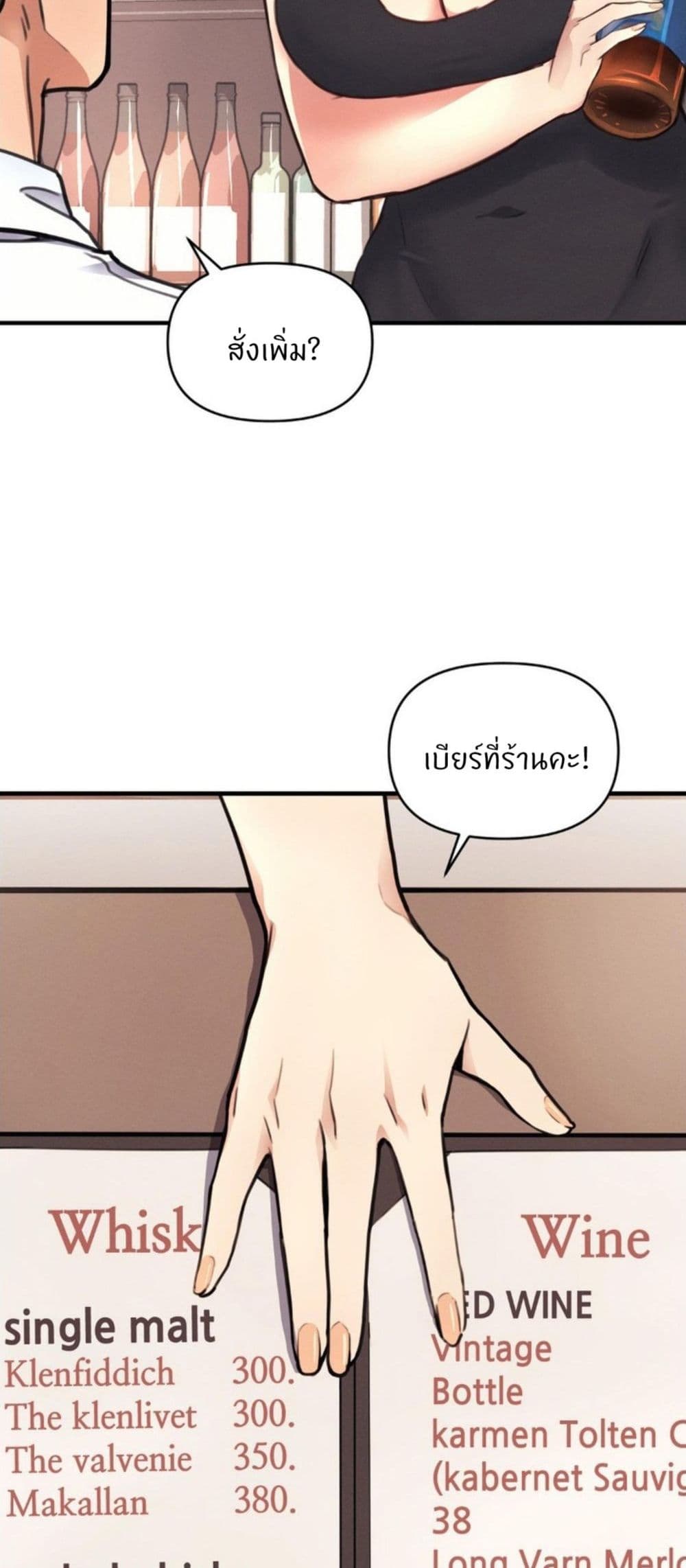 อ่านการ์ตูน My Life is a Piece of Cake 12 ภาพที่ 15