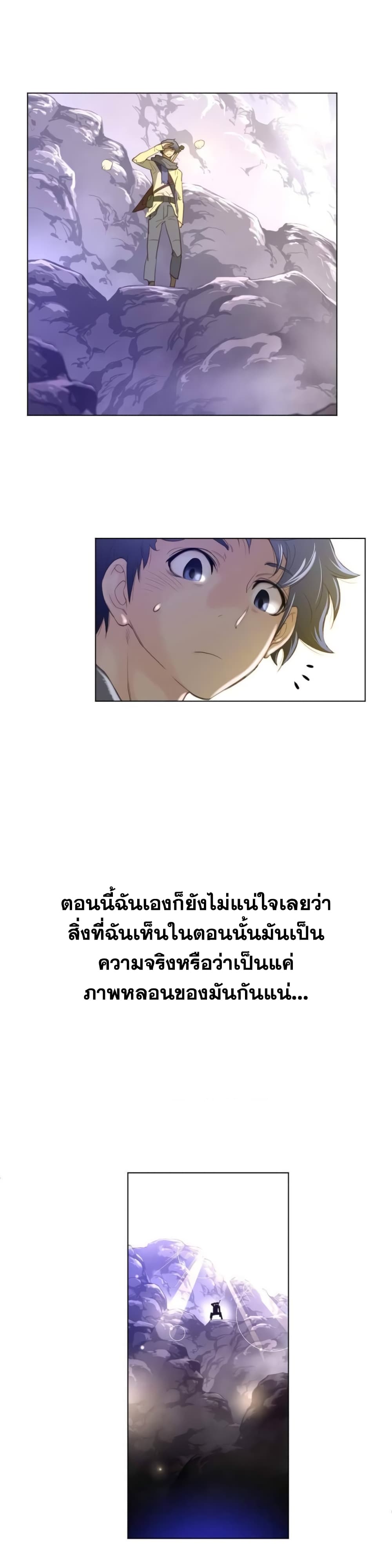 อ่านการ์ตูน Perfect Half 35 ภาพที่ 6