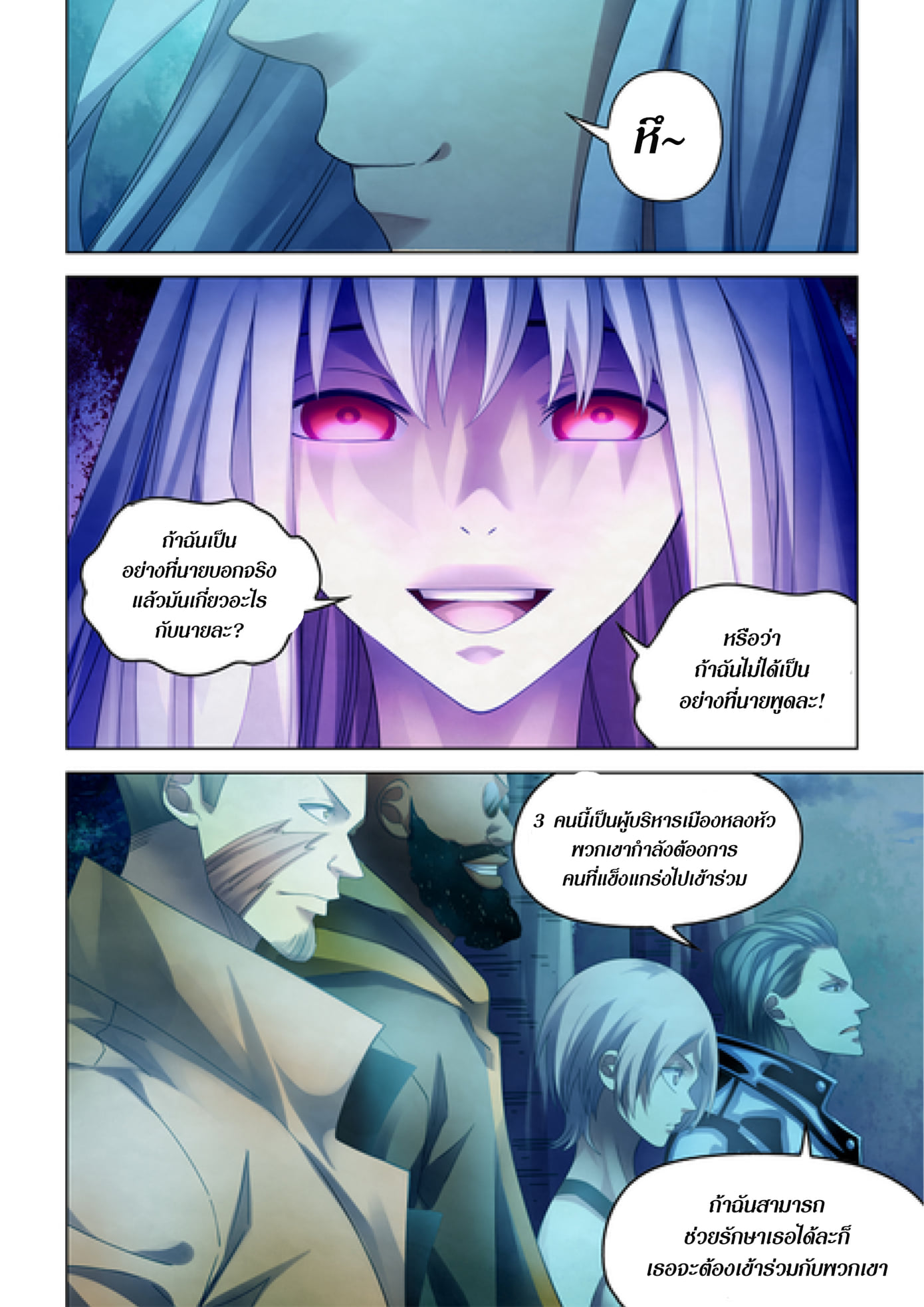 อ่านการ์ตูน The Last Human 348 ภาพที่ 5