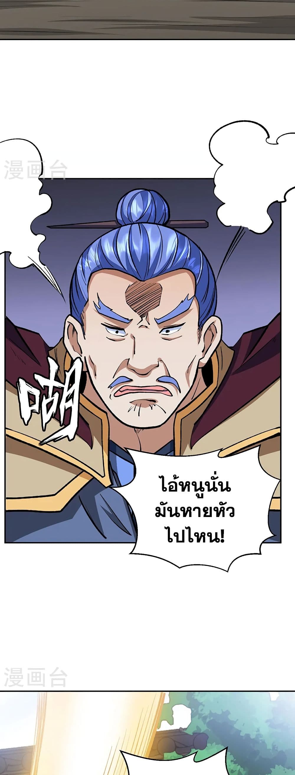 อ่านการ์ตูน WuDao Du Zun 530 ภาพที่ 23