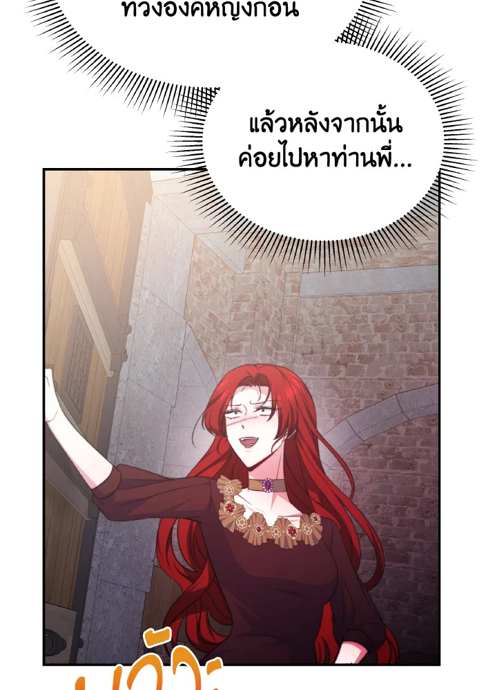 อ่านการ์ตูน Evangeline After the Ending 67 ภาพที่ 105