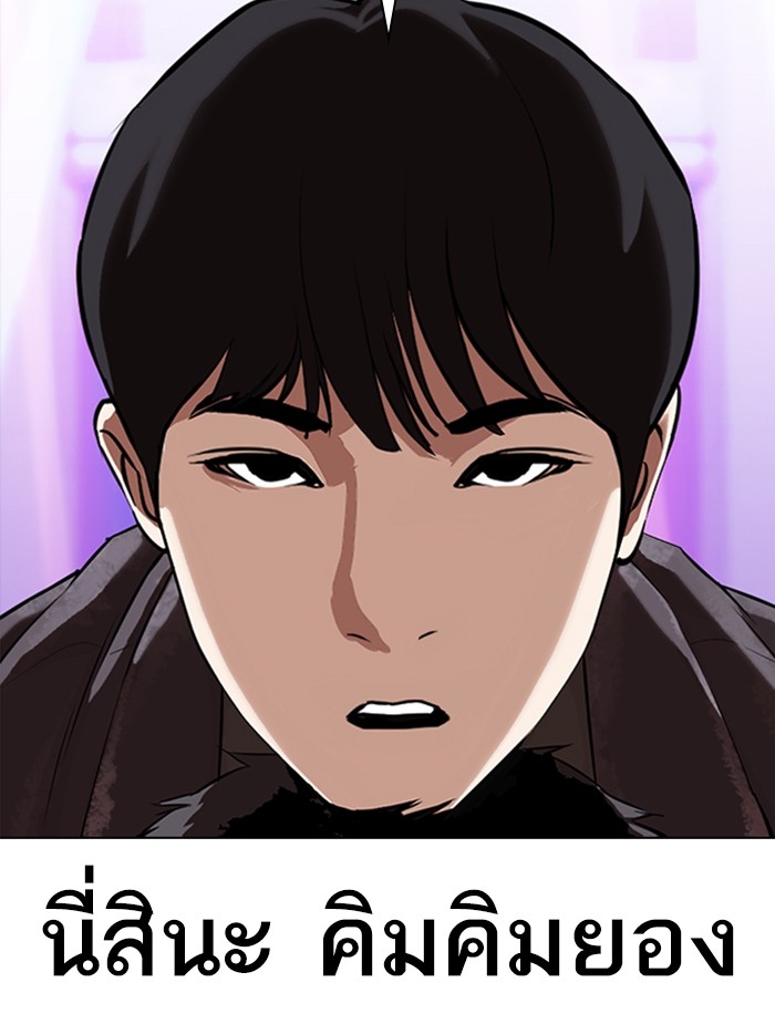 อ่านการ์ตูน Lookism 326 ภาพที่ 98