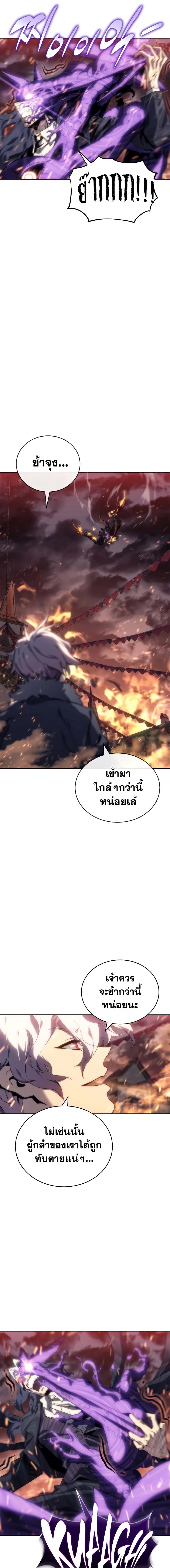 อ่านการ์ตูน Why I Quit Being the Demon King 5 ภาพที่ 9