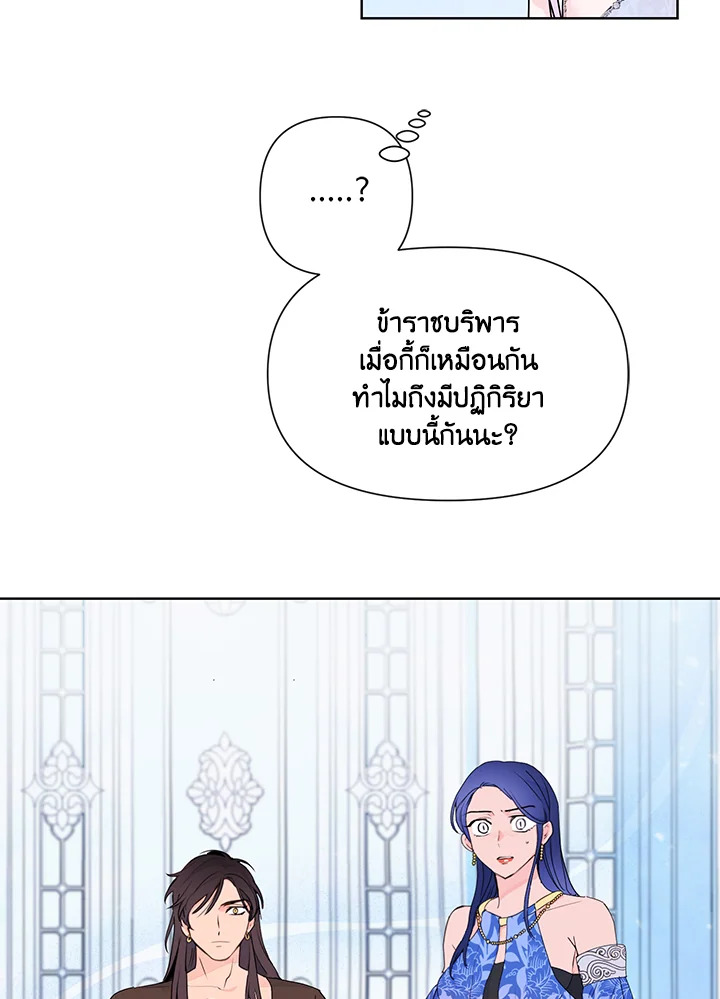 อ่านการ์ตูน Forget About My Husband, I’d Rather Go Make Money 5 ภาพที่ 55