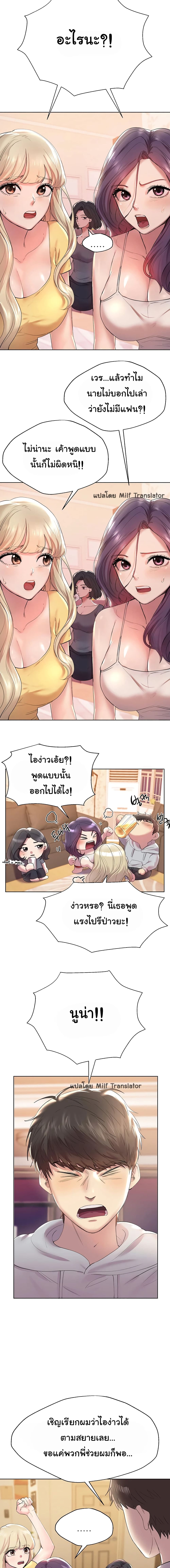 อ่านการ์ตูน My Sister’s Friends 2 ภาพที่ 6