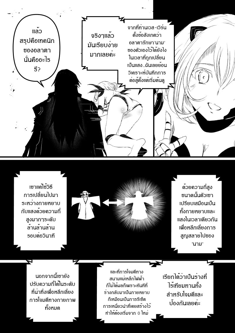 อ่านการ์ตูน Path A waY 182 ภาพที่ 19