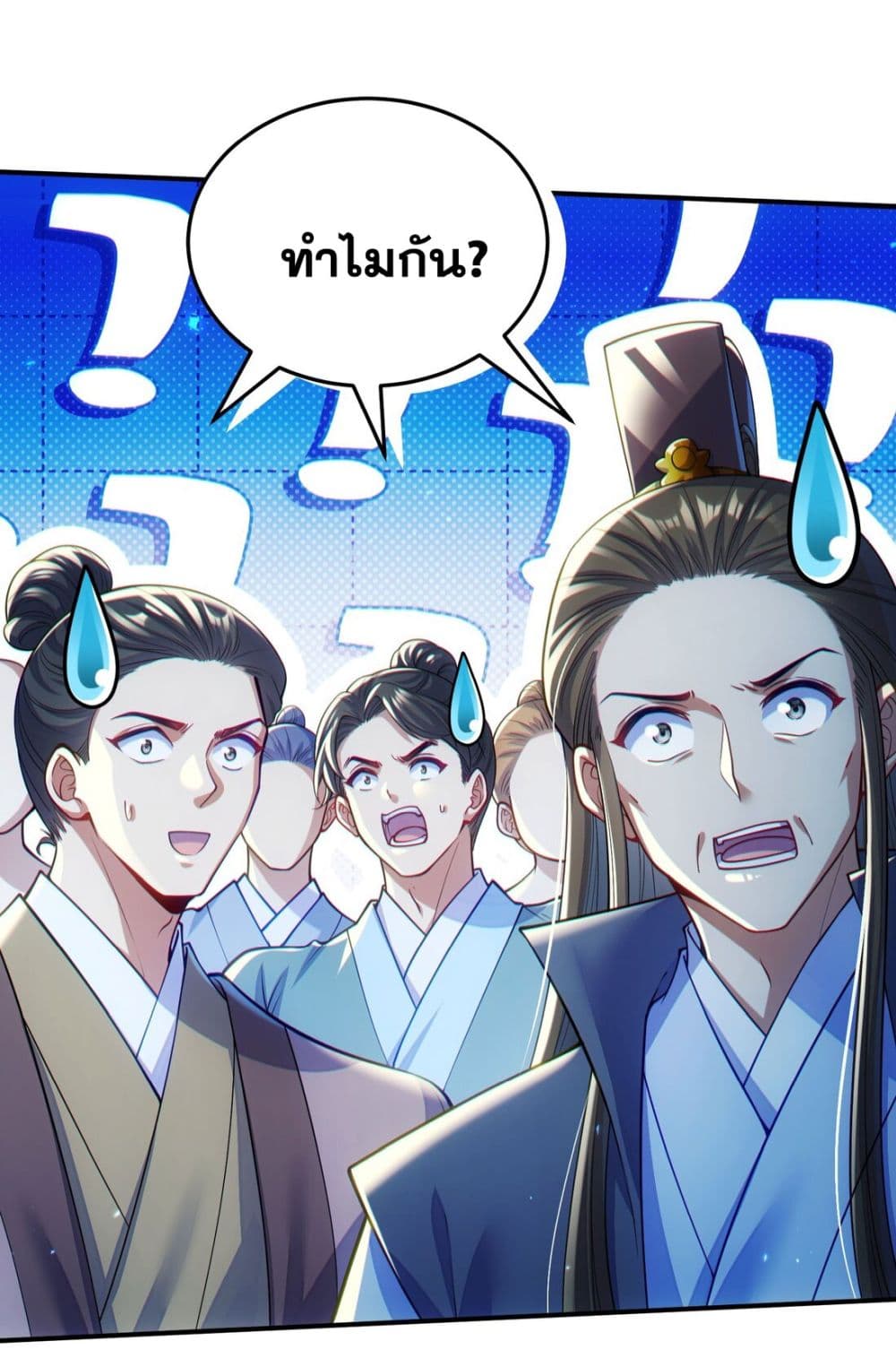 อ่านการ์ตูน Fairy, wait a moment! Please listen to my argument 3 ภาพที่ 38