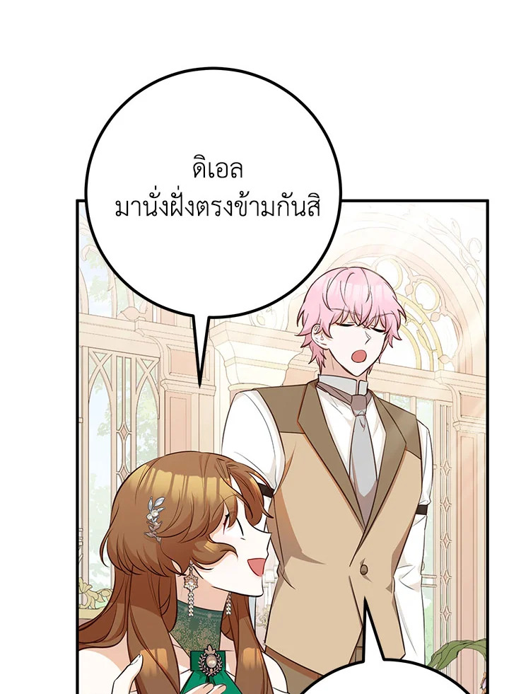 อ่านการ์ตูน Doctor Resignation 34 ภาพที่ 16