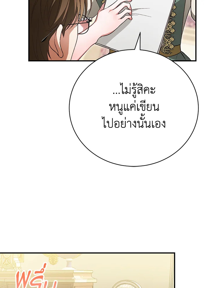 อ่านการ์ตูน The Mistress Runs Away 39 ภาพที่ 44