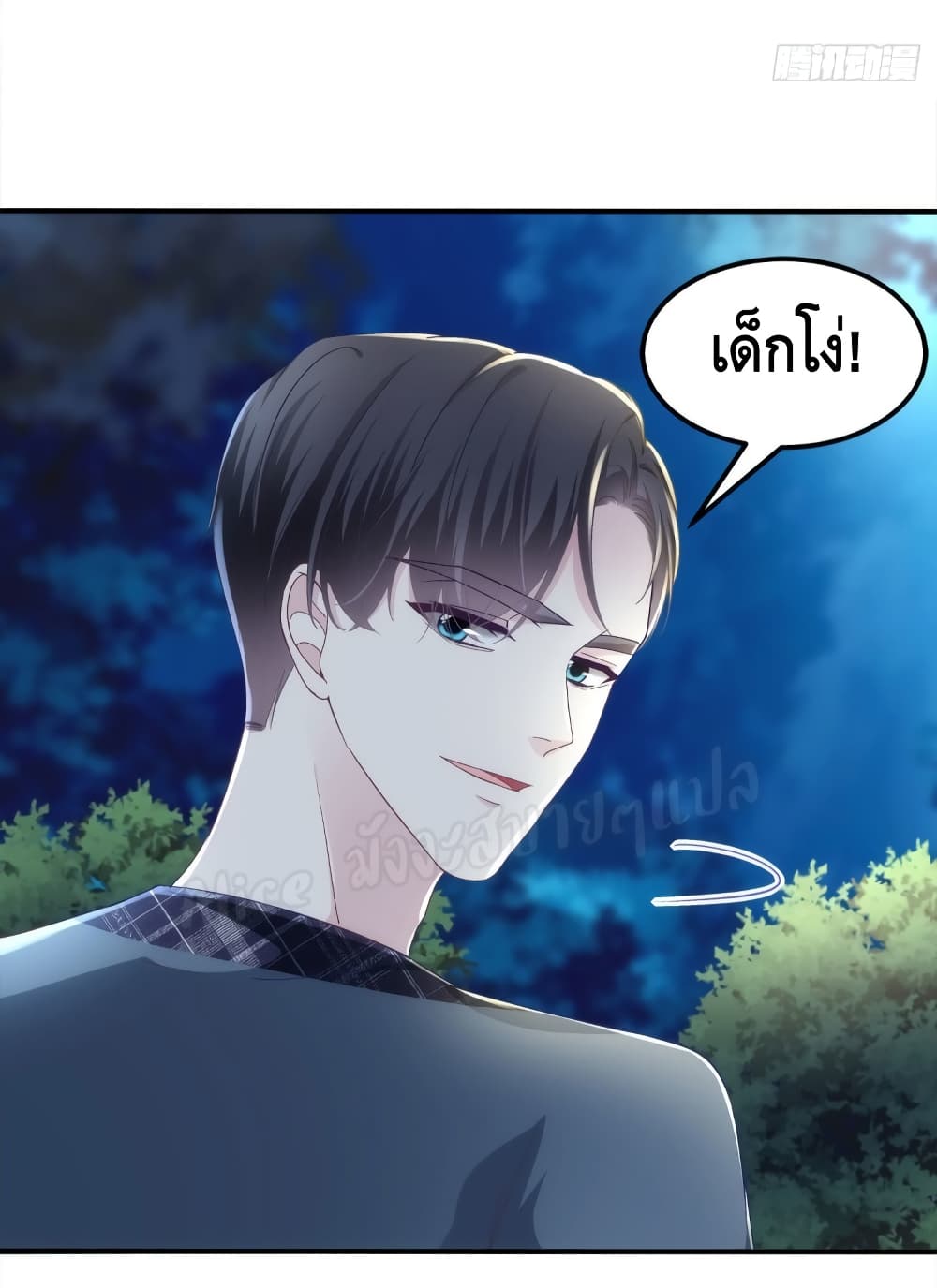 อ่านการ์ตูน The Brother’s Honey is Back! 37 ภาพที่ 21