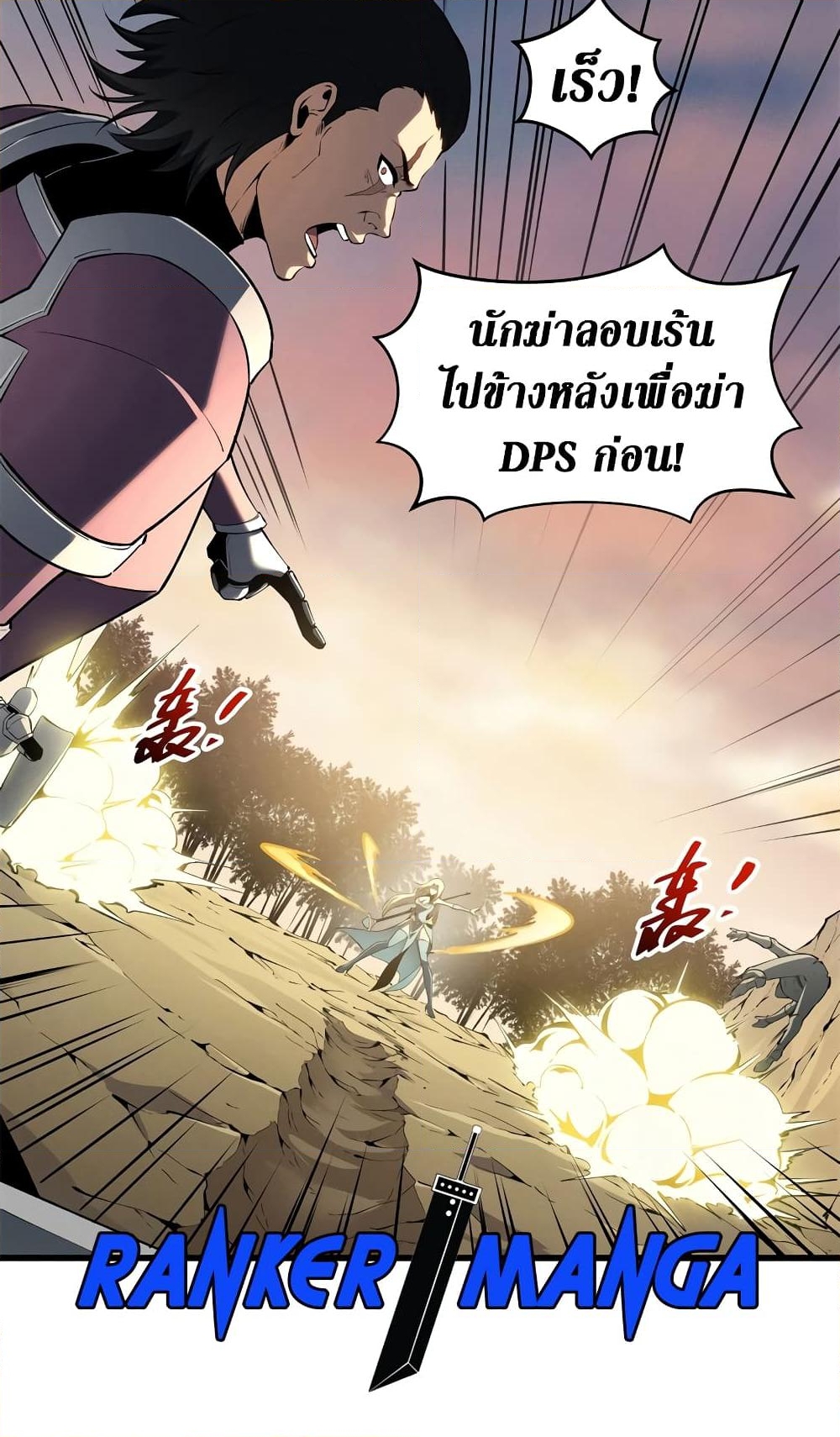 อ่านการ์ตูน Reincarnation Of The Strongest Sword God 59 ภาพที่ 3